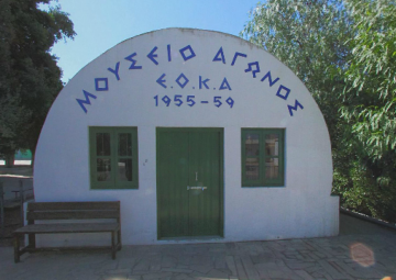 Μουσείο Αγώνος ΕΟΚΑ 1955-59